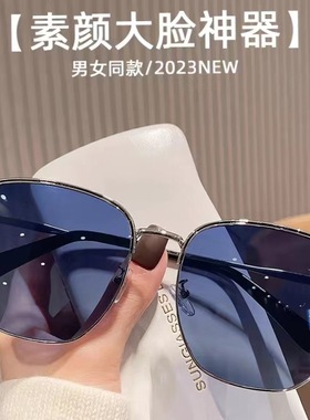 日本优选MUJIE2023新款15.7大码透明蓝色太阳镜女时尚加大加宽金