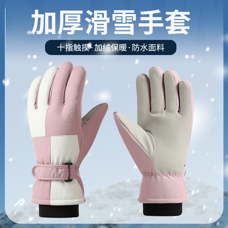 日本优选MUJIE冬季滑雪手套加厚防水触屏加绒户外骑行电动车防风
