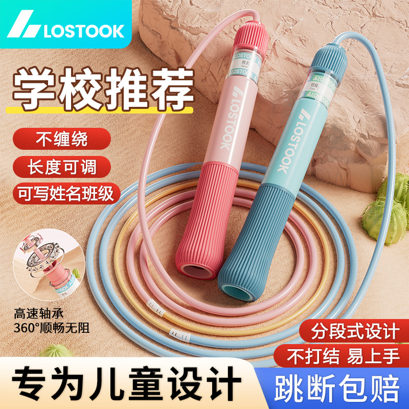 德国进口技术轴承可签名跳绳竞速专业跳绳小学考试中考体测幼儿园