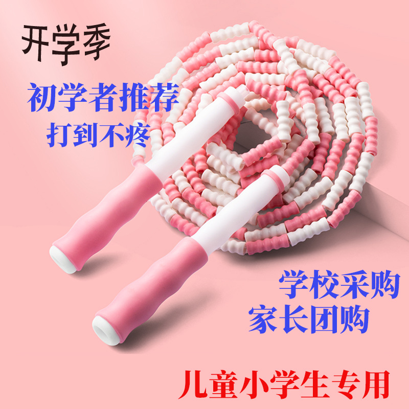 德国进口技术儿童竹节跳绳小学生幼儿园一年级初学中考专用考试运