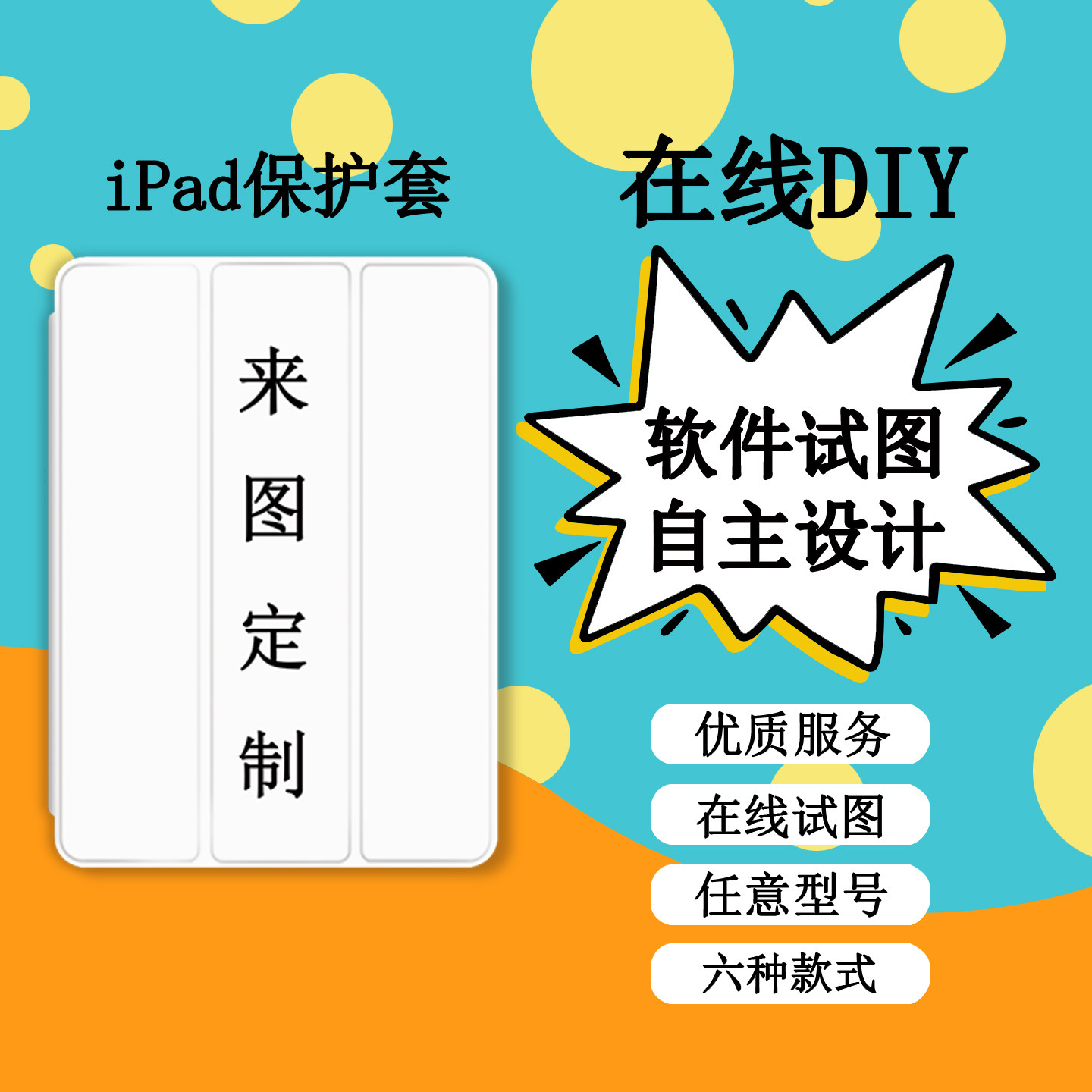 适用2025ipad11保护套A16定制air5带笔槽2019新款10.2壳2020来图diy平板订制pro11苹果mini67定做4创意7外壳3