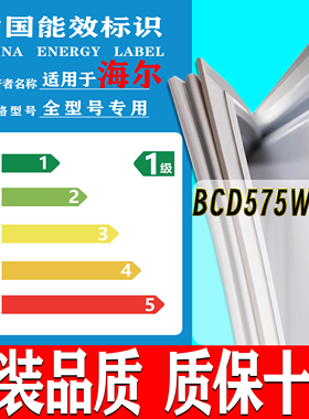 专用海尔BCD-575WDBI 冰箱密封条门封条原厂尺寸发货配件磁胶圈