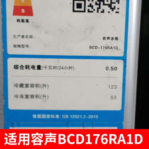 专用容声BCD176RA1D冰箱密封条门封条原厂尺寸发货配件上下磁胶圈