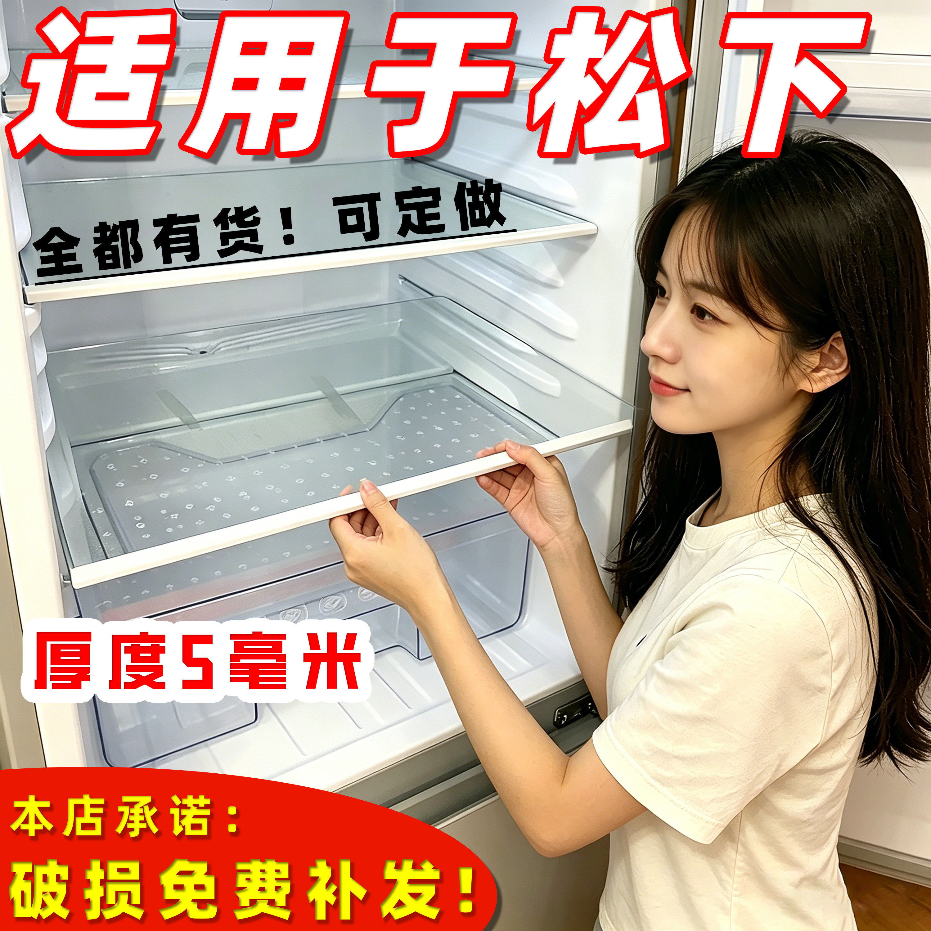 适用于松下冰箱玻璃隔板钢化分层板冷冻冷藏室层架分隔板配件大全