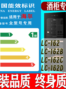 海尔冰吧LC-162 162B 162C 162D 酒柜展示柜冰箱密封条磁性门封条