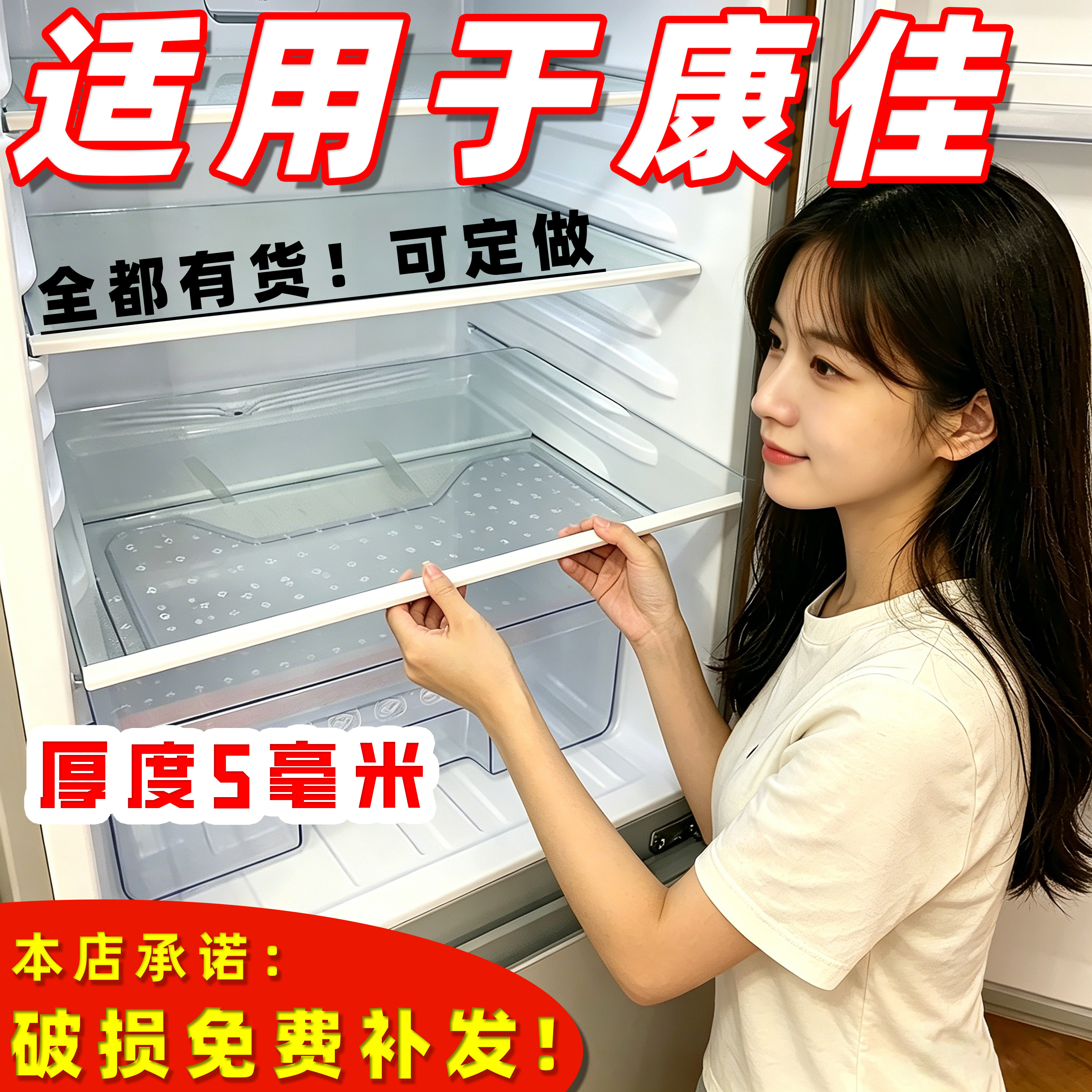 适用于康佳冰箱玻璃隔板钢化分层板冷冻冷藏室层架分隔板配件大全