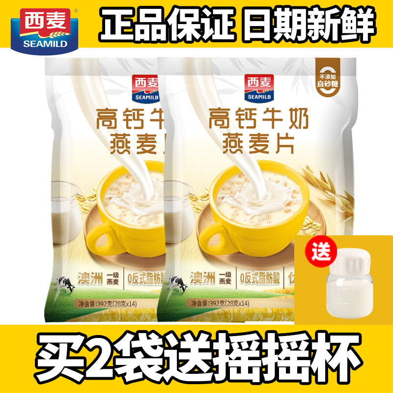 西麦高钙牛奶燕麦片392g