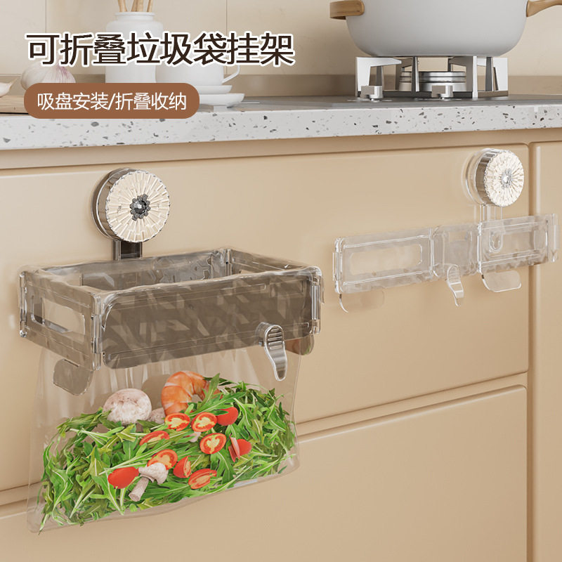 新品可折叠吸盘垃圾架卫生间垃圾桶免打孔厨房多功能收纳塑料袋支
