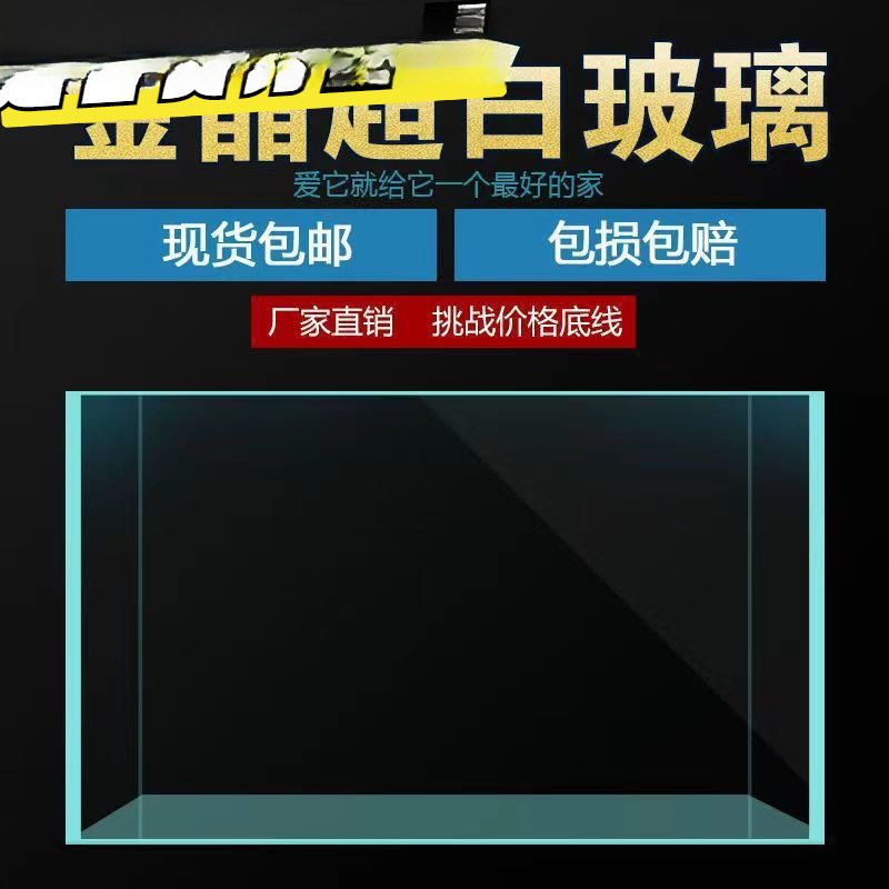 新品超白鱼缸金晶白工厂直销客厅办公室酒店大堂观赏大鱼缸代发