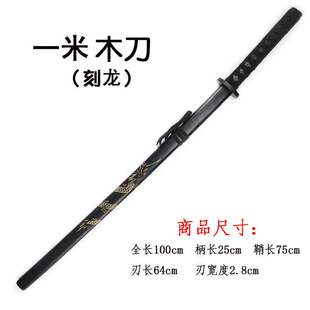 新品儿童玩具表演道具宝剑木剑短刀剑道练习一米带鞘竹刃更多武术