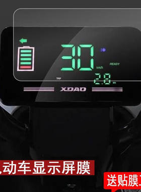 小刀金太子电动车仪表膜金太子电轻摩显示屏贴膜仪表保护膜电瓶车