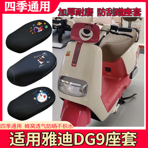 座套防晒坐垫套电动车防水