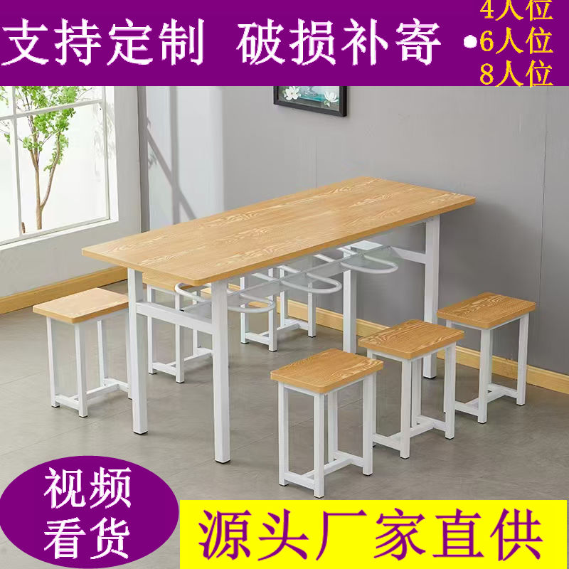 加厚食堂挂凳餐桌椅支持定制