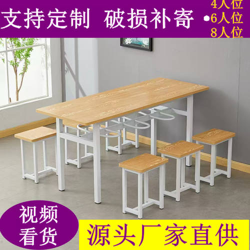 加厚食堂挂凳餐桌椅支持定制