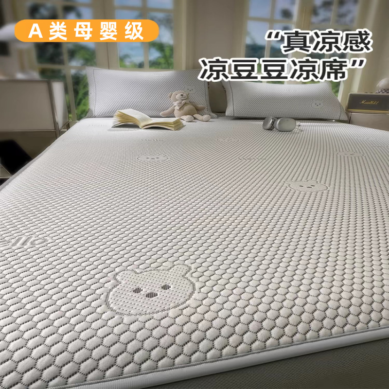 夏季爆款A类冰豆豆凉席冰丝凉感床笠三件套宿舍可机洗空调软席子