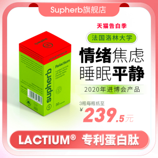 压力性睡眠 专利活性肽Lactium舒缓压力焦虑稳定身心健康情绪自控