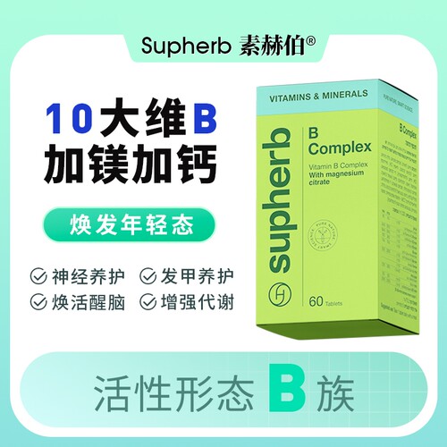 b族维生素10种VB高含量1粒顶5粒