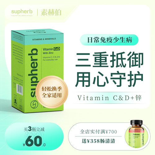 以色列进口维生素CD+锌胶囊100粒