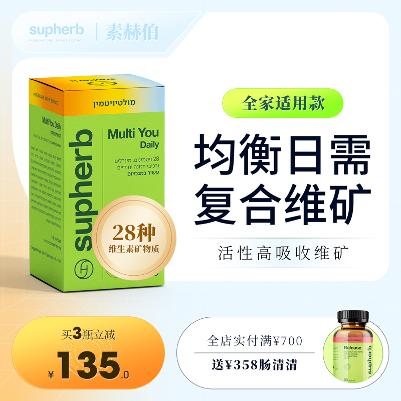 矿物质微量元素28种营养素维生素