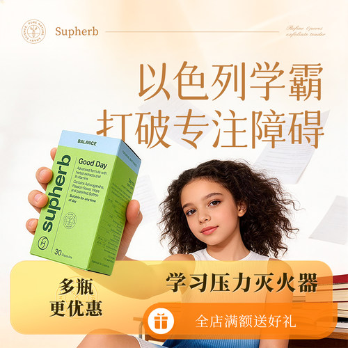 学霸脑提升专注缓解升学压力情绪