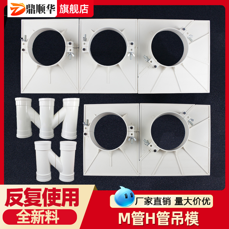 PVC排水管补洞吊模工厂直营