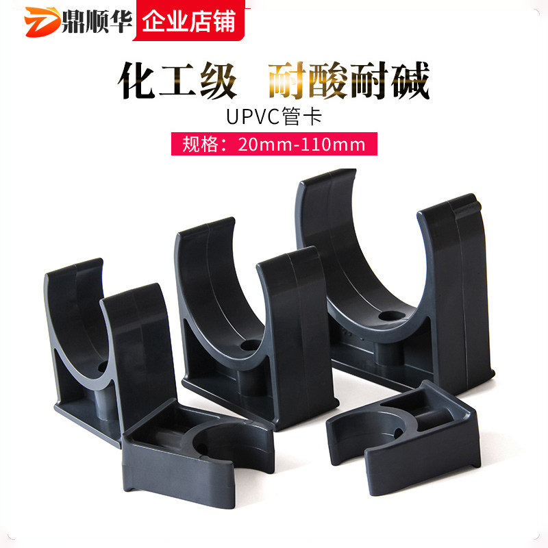 UPVC管卡U型卡管夹扣卡迫码马鞍管抱箍固定管件化工水管配件20 50,基础建材,UPVC管,淘宝优惠券,粉丝福利购,淘宝优惠卷