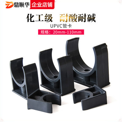 化工PVC管卡U型迫码马鞍管