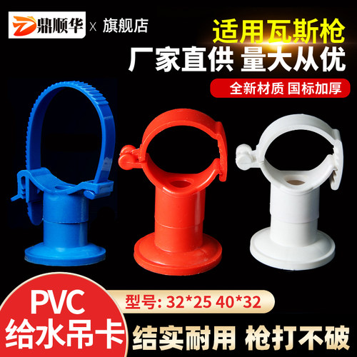 PVC给水吊卡走顶管卡整包直销