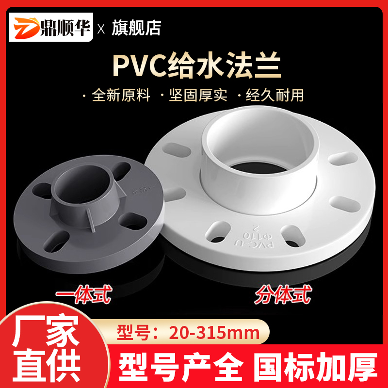 PVC法兰片盘接头给水管