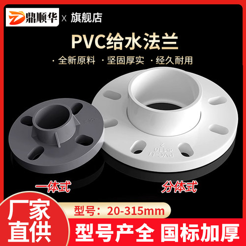 PVC法兰片盘接头给水管