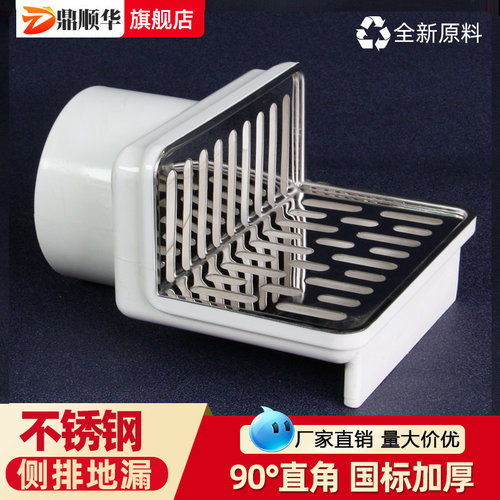 大排水侧排地漏墙角工厂直营