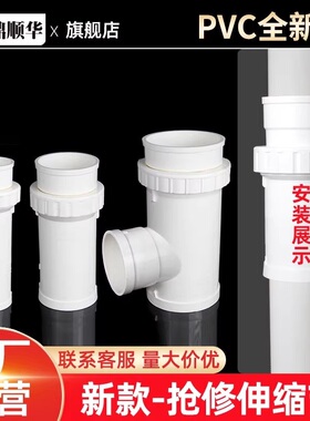 PVC110抢修伸缩节75管道修复改造补漏片快速接头排水加长拉伸神器