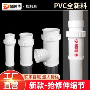 PVC110抢修伸缩节75管道修复改造补漏片快速接头排水加长拉伸神器