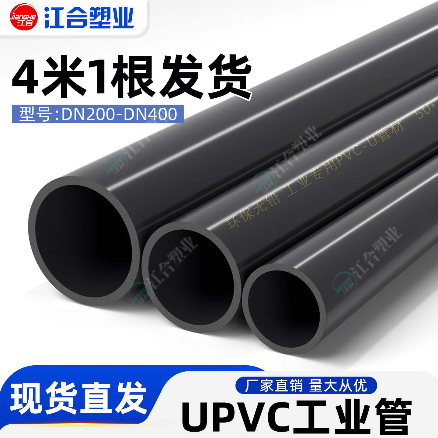 4米整根UPVC化工管工业管塑料深灰色件耐酸碱高温315给水硬管400