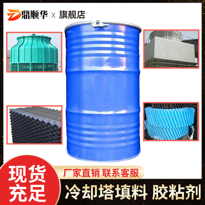 冷却塔填料粘合剂PVC填料粘
