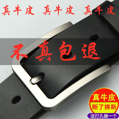 针扣打孔复古休闲风青年牛皮腰带