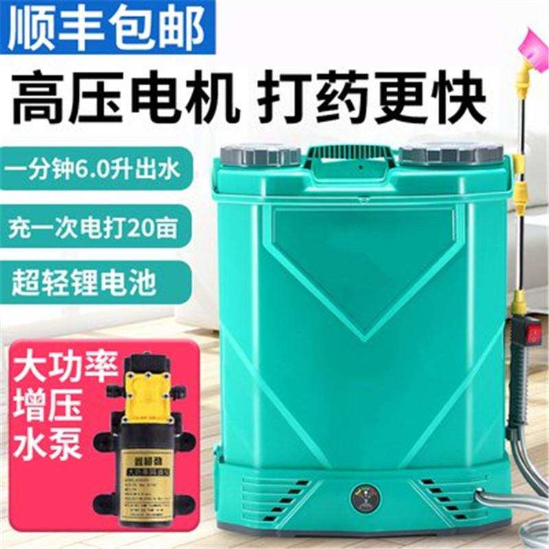 园艺机松果果园喷雾器充电加厚16升零件电瓶电动管子喷雾农用园林