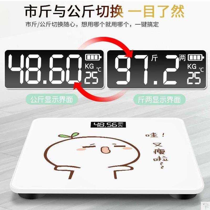 体重秤斤数显示电子称体重秤单斤显示子 体重秤公斤称家用电子称u