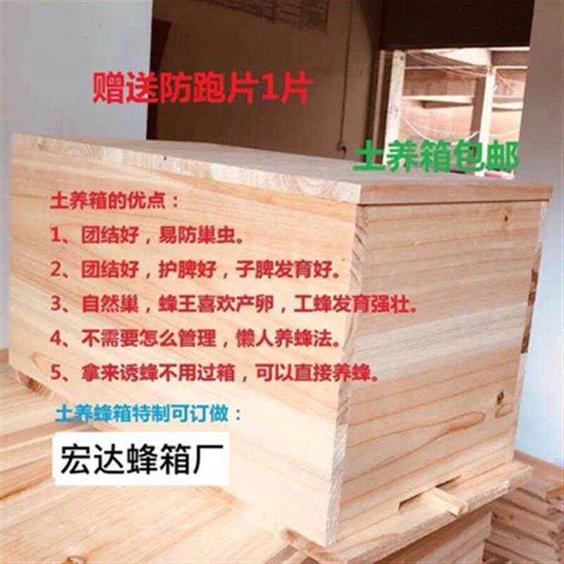 雅阁居小屋土养蜂箱老式蜂箱诱蜂箱招蜂箱小型蜂箱交尾箱沉盖式