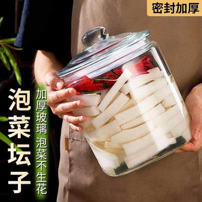 新疆包邮百货玻璃泡菜坛子家用腌菜罐腌制咸菜容器酸菜缸食品级大