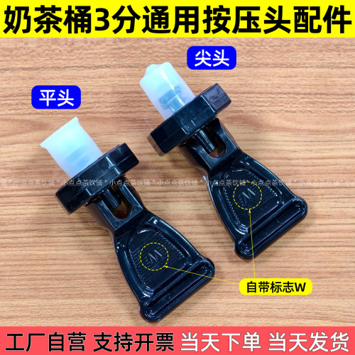保温水桶水龙头按压头含胶塞
