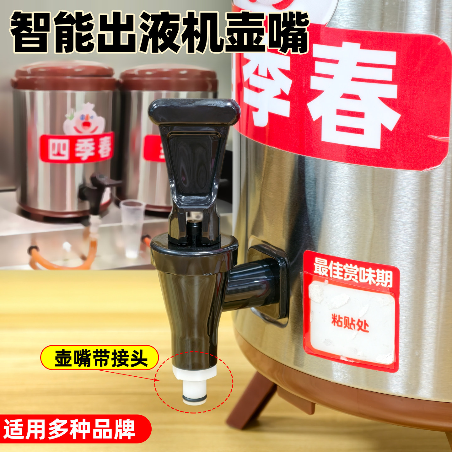 蜜雪冰城出液机专用配件图片