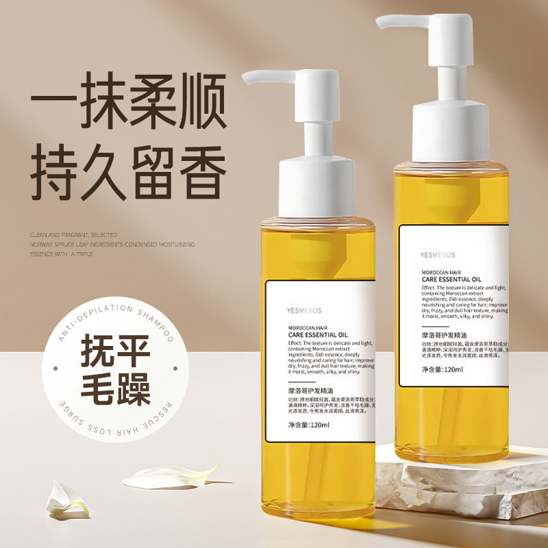 护发精油男女防毛躁柔顺持久留香正品头发干枯烫染护发防静电发油,美发护发/假发,护发精油,淘宝优惠券,粉丝福利购,淘宝优惠卷