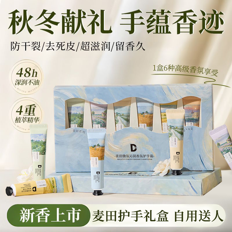 拍一发六丨护手霜礼盒装送人有面