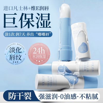 买一送一丨凡士林润唇膏秋冬滋润