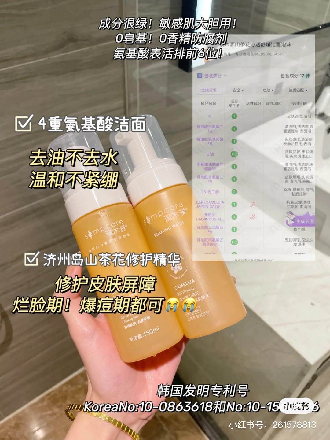 。木源洗面奶茶花氨基酸面泡沫洁深溪层清洁学生山温和男女怎么看?