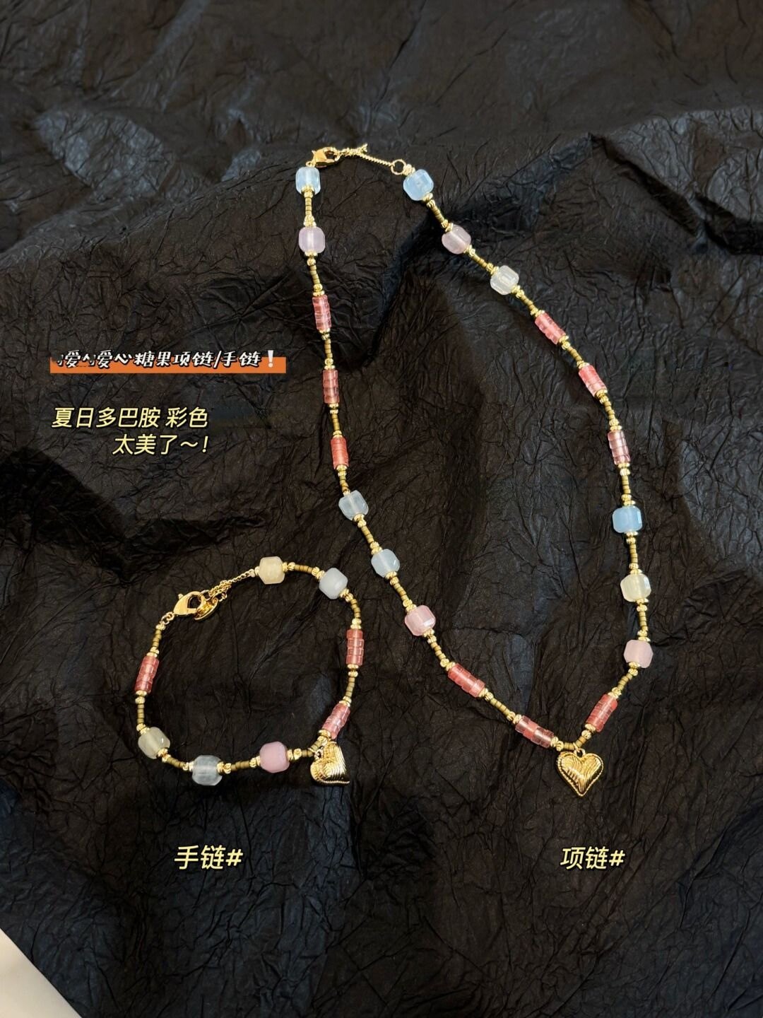 源699！现119.9元起！纯元闭眼入 糖果彩色多巴胺串珠项链手链