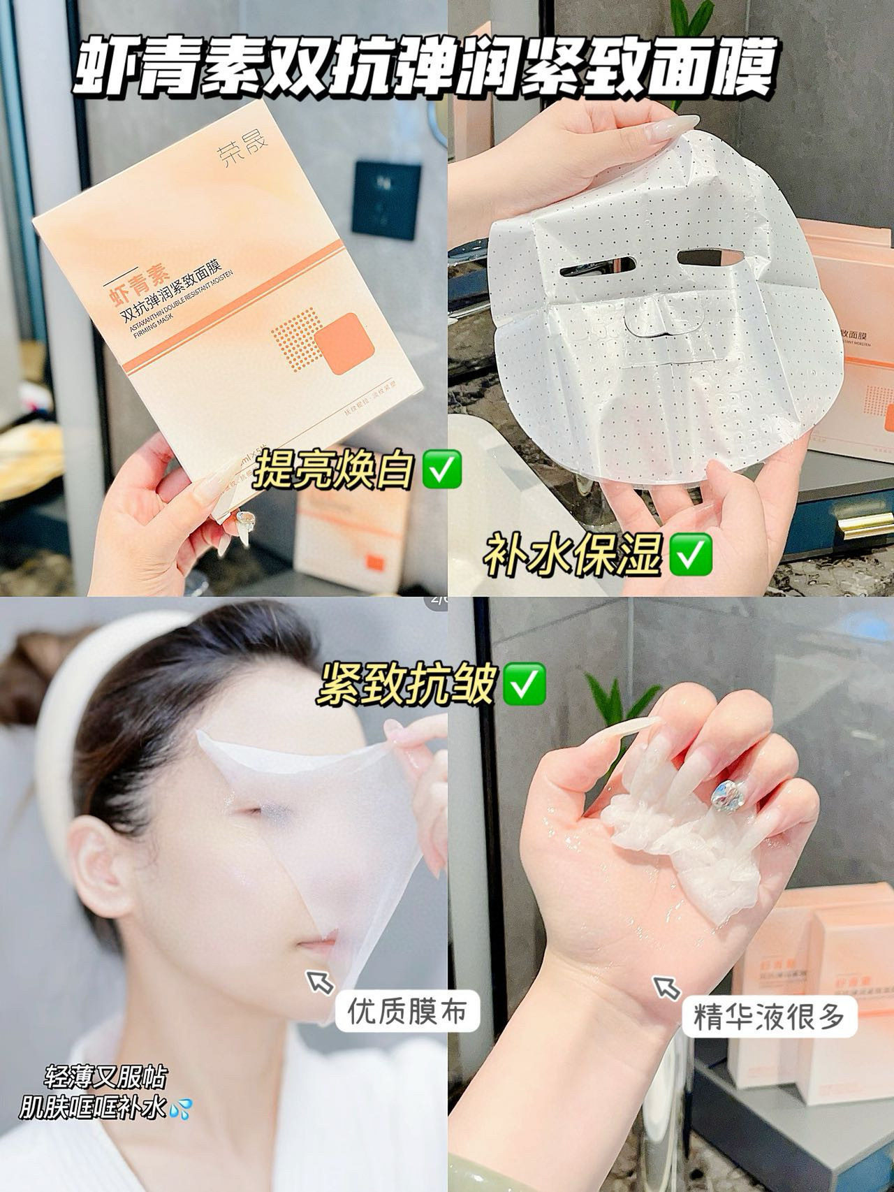49.9元30片！虾青素双抗弹化妆/美容工具