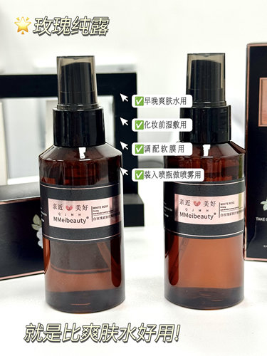 源288！现89元3瓶！不含一滴水 配料表只有玫瑰纯露 皮肤干黄喷她