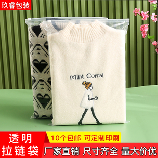 拉鏈袋透明衣服包裝 透明服裝 袋定做磨砂夾鏈自封袋塑料收納袋印刷